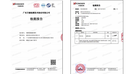 Quality inspection report