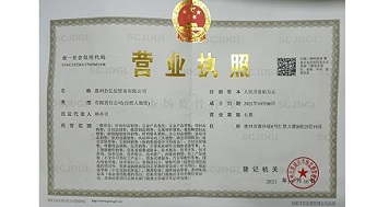 Business license